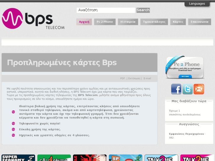 www.bps-telecom.com