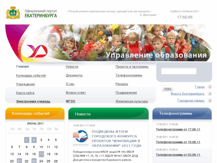 www.eduekb.ru