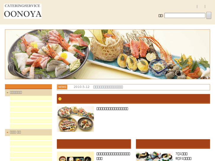 www.oonoya-hanno.com