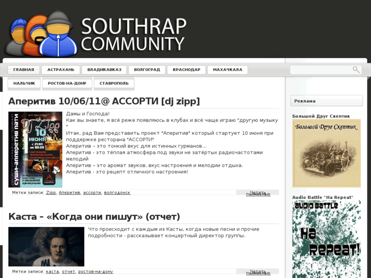 www.southrap.org