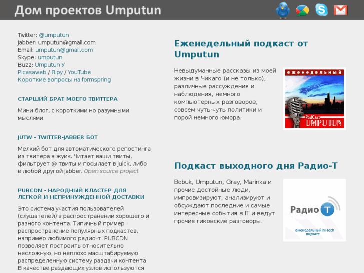 www.umputun.com