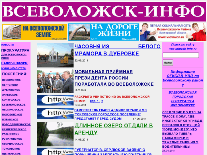 www.vsevolozsk-info.ru