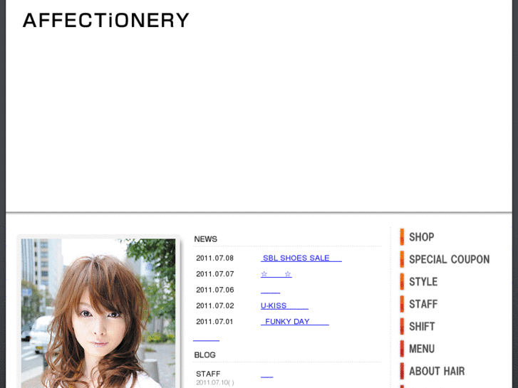 www.affectionery.jp