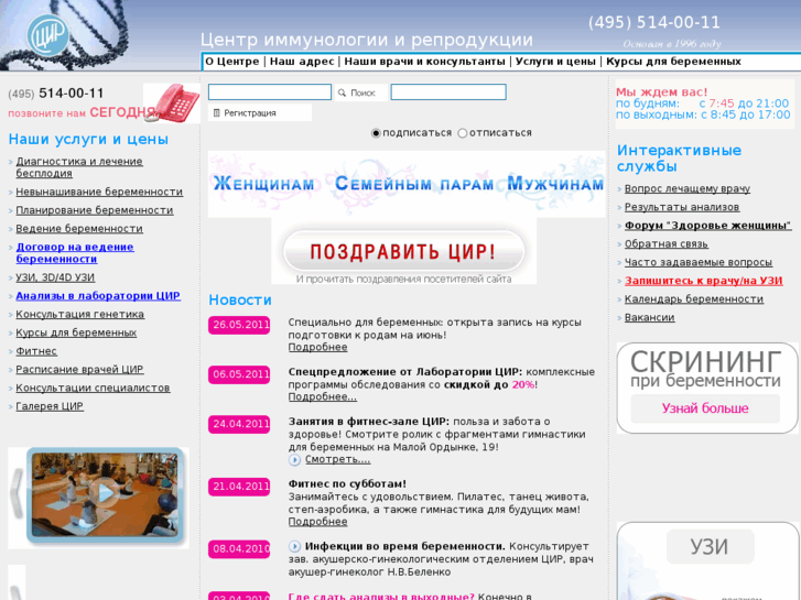 www.cironline.ru