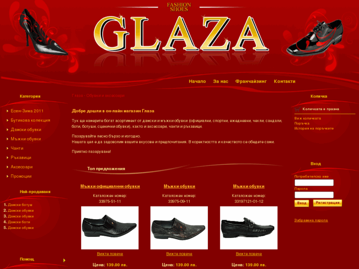 www.glaza-bg.com