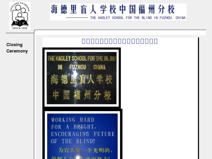 www.hadley-china.org