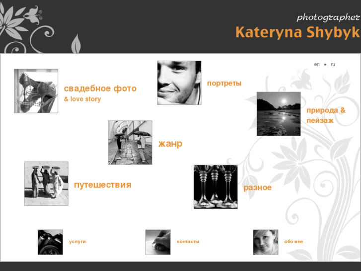 www.katerynashybyk.com