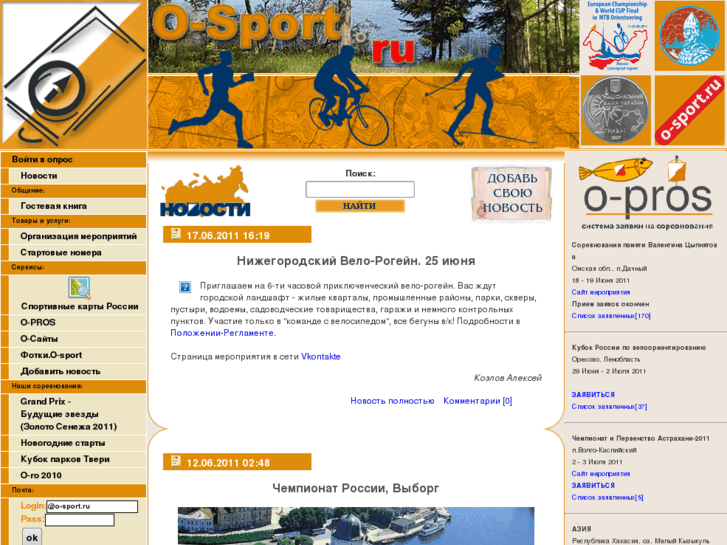 www.o-sport.ru