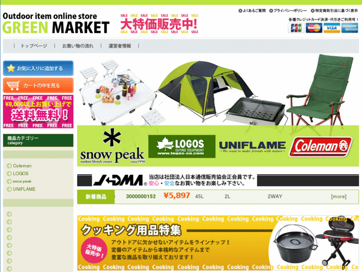 www.outdoor-item.com