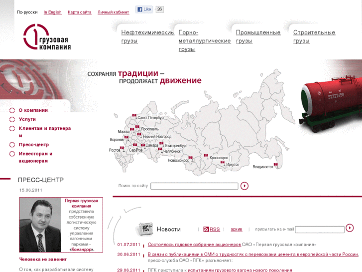 www.pgkweb.ru