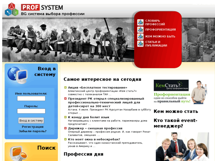 www.profsystem-bg.com