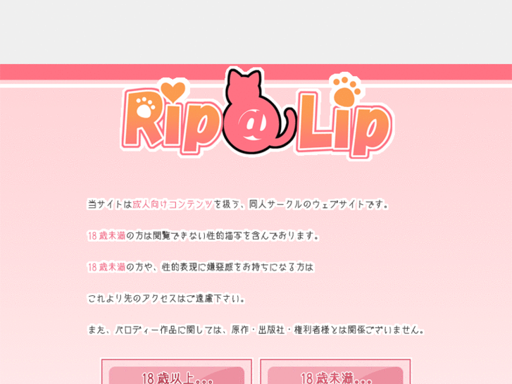 www.rip-lip.com