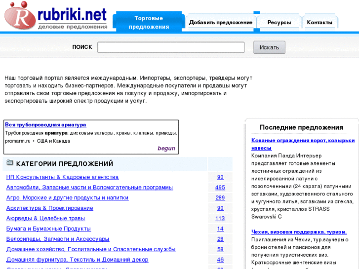 www.rubriki.net