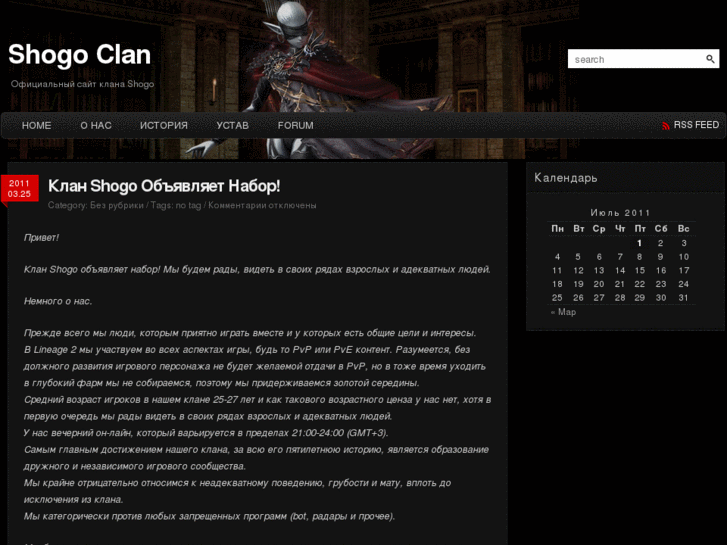 www.shogoclan.com