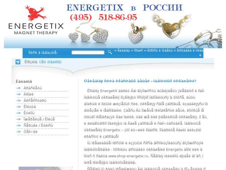 www.shop-energetix.ru