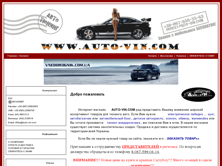 www.auto-vin.com