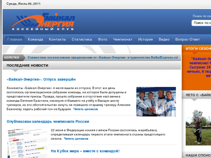 www.baikal-energy.ru