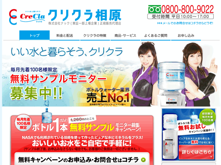 www.crecla-aihara.com