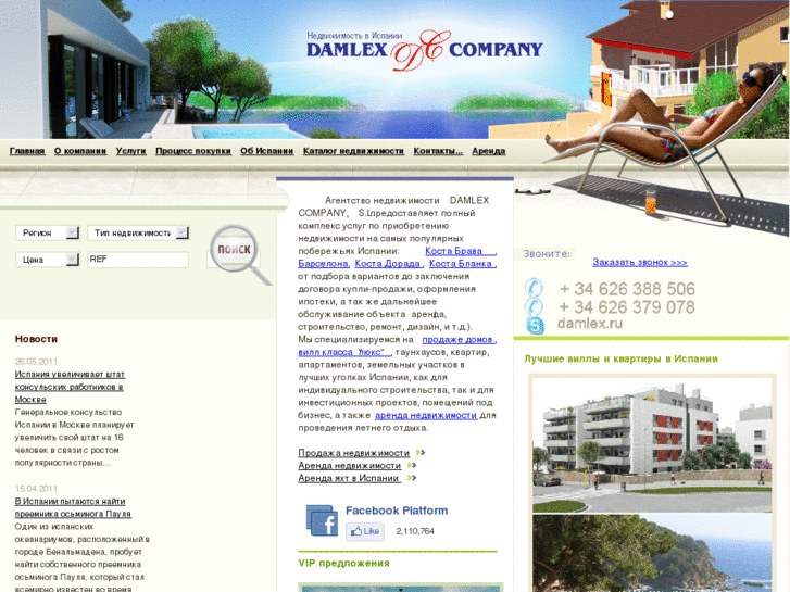 www.damlex-realty.ru