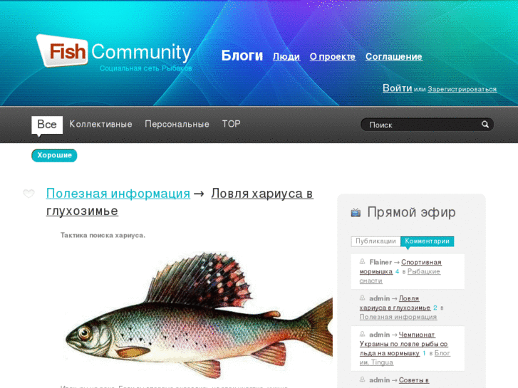 www.fish-community.ru