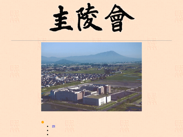 www.keiryokai.gr.jp