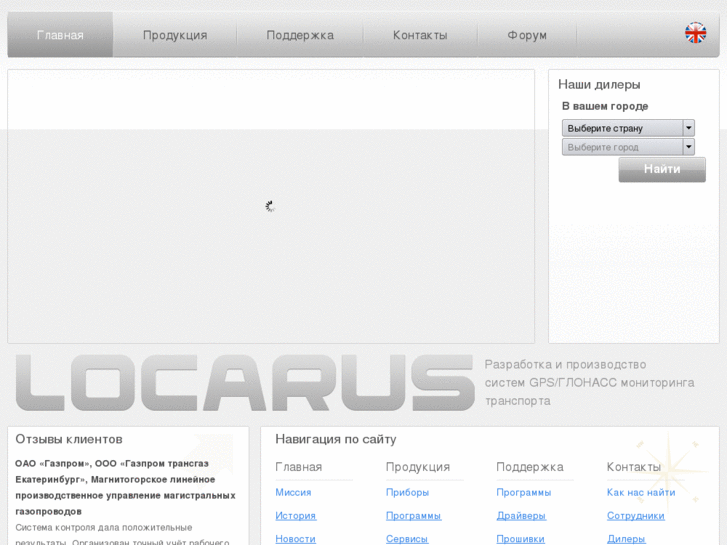 www.locarus.ru