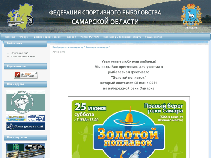 www.smrfishing.ru