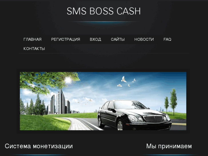 www.smsbosscash.com