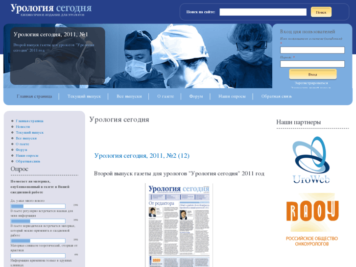 www.urotoday.ru