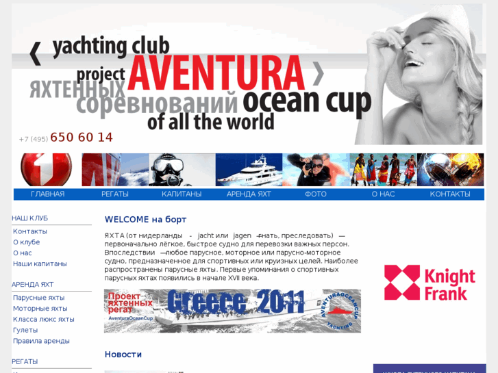 www.aventura.ru