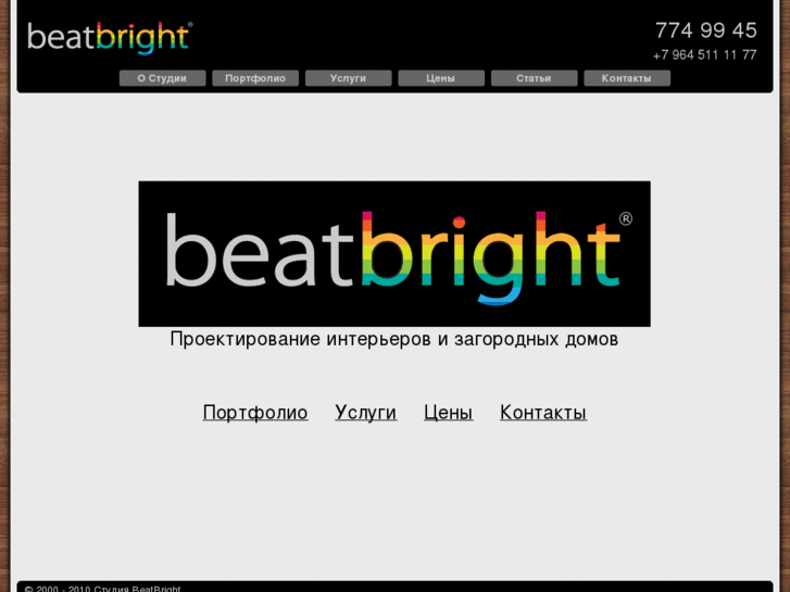 www.beatbright.com