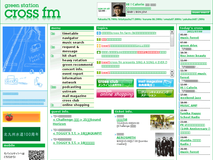 www.crossfm.co.jp