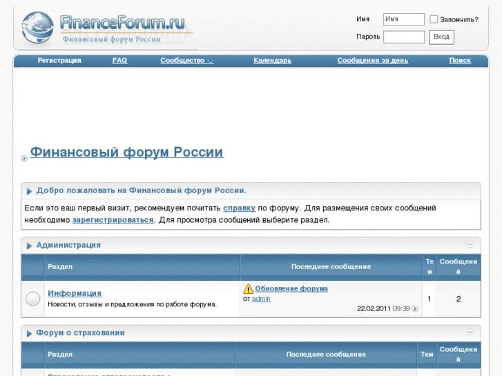 www.financeforum.ru