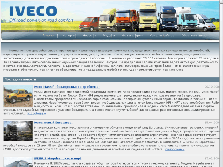 www.iveco-info.net