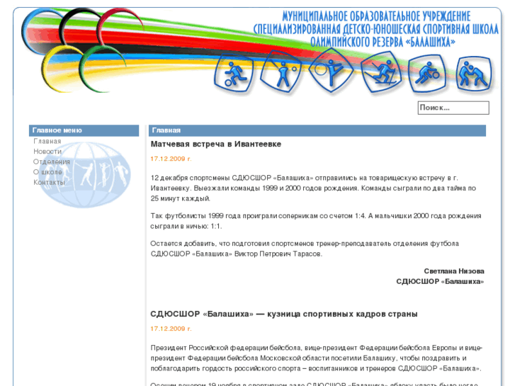 www.olympic-school.ru