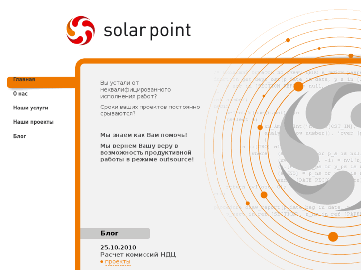 www.solarpoint.ru