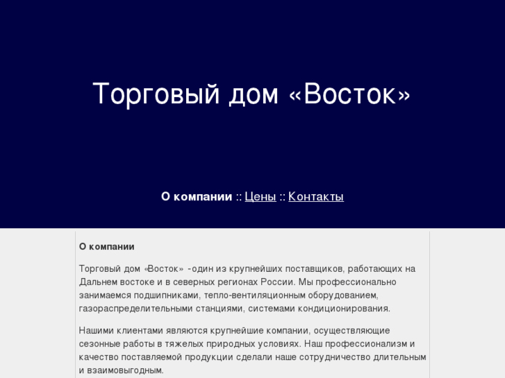 www.tdvostok.com