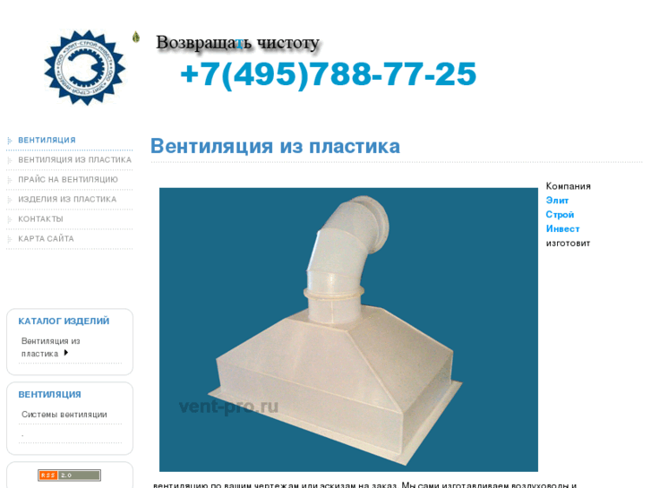 www.vent-pro.ru