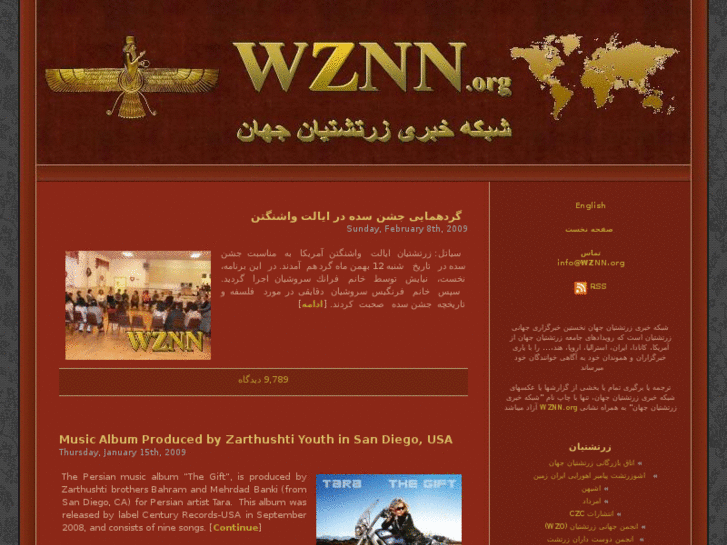 www.wznn.org