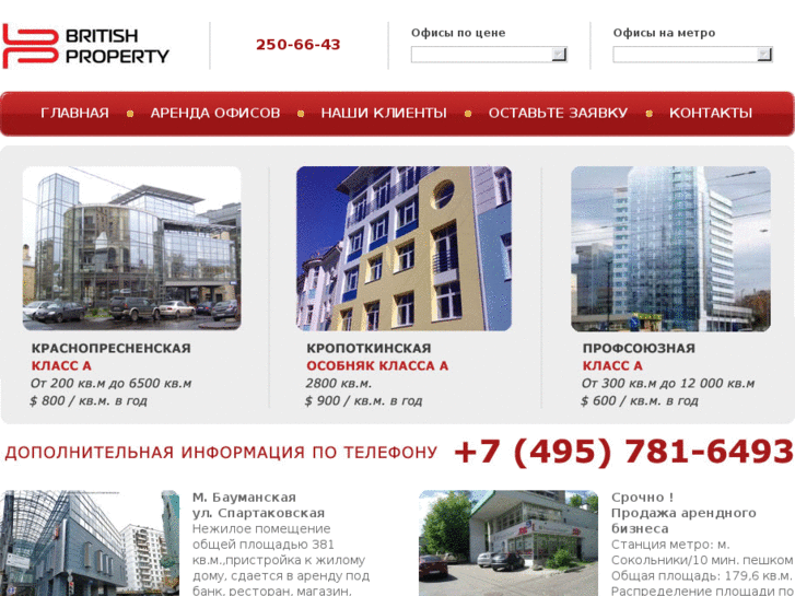 www.britishproperty.ru