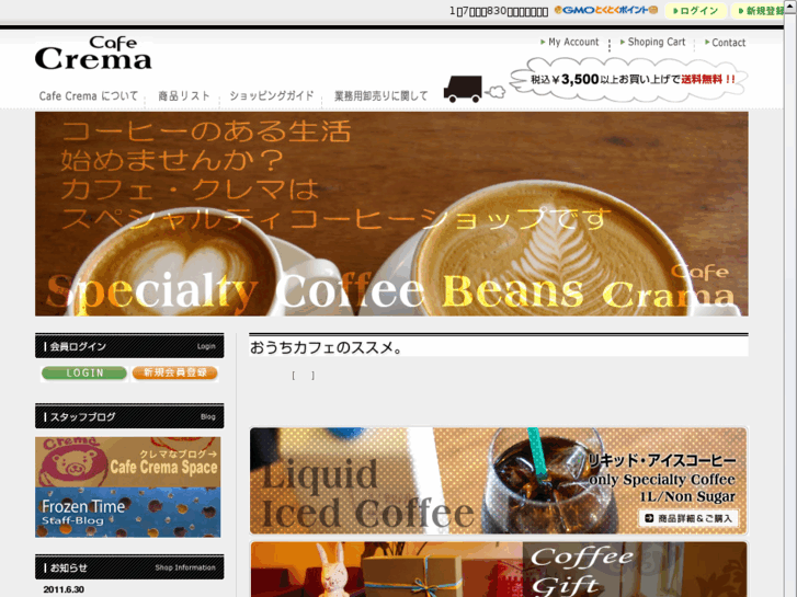 www.cafe-crema.net