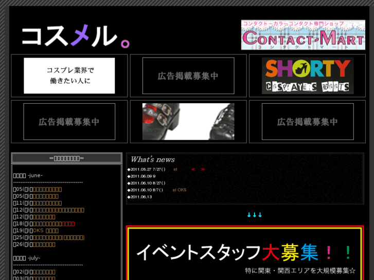 www.cosmel.jp