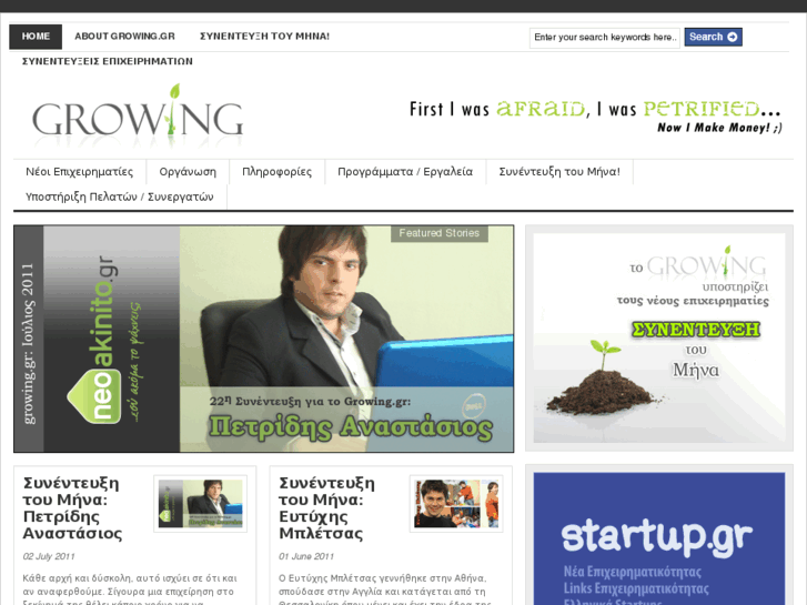 www.growing.gr