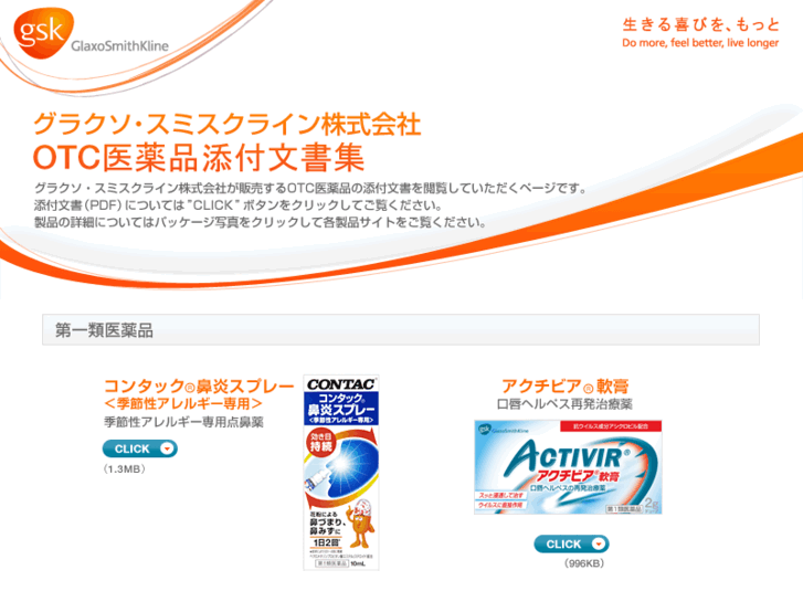 www.gsk-ch.jp