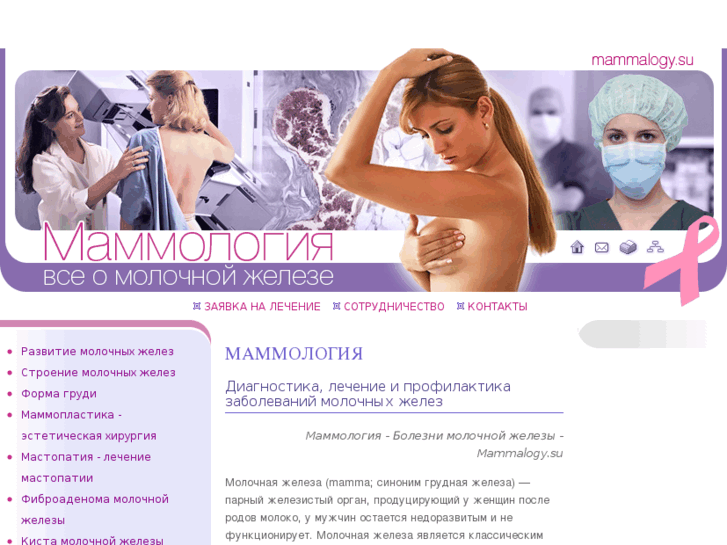 www.mammalogy.su