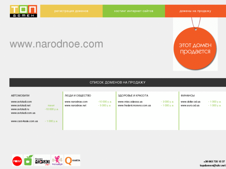 www.narodnoe.com