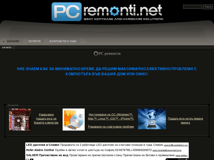 www.pcremonti.net
