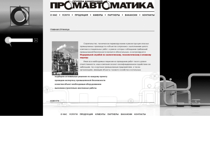 www.promavtomatika.org