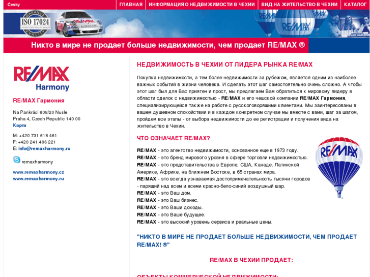 www.remaxharmony.ru