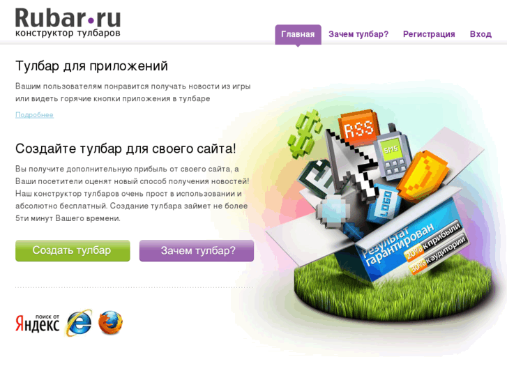 www.rubar.ru